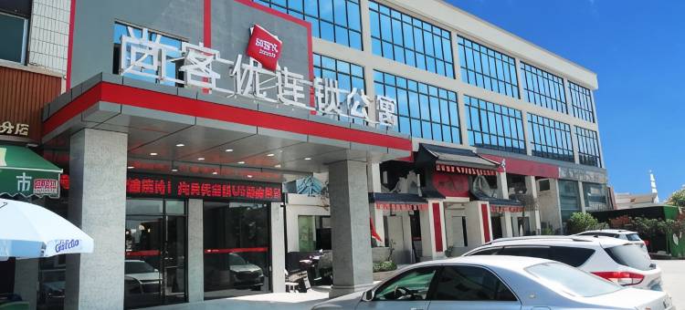 尚客优连锁公寓(广州增城站店)图片