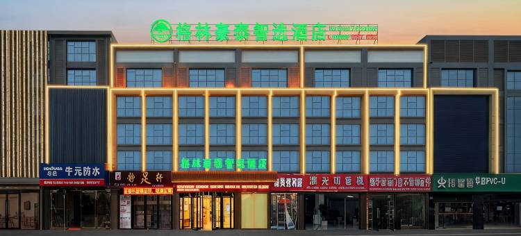 格林豪泰智选酒店(阜阳兰山路临沂商城店)图片