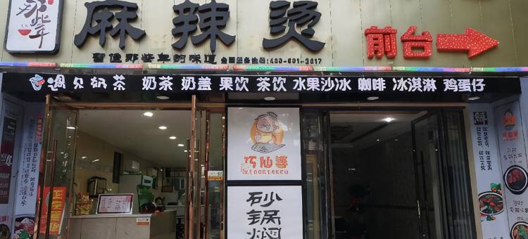 汉川玄帝商务宾馆图片