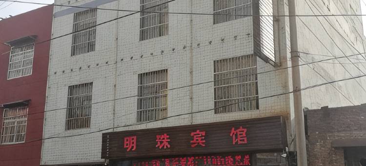 白水明珠宾馆图片