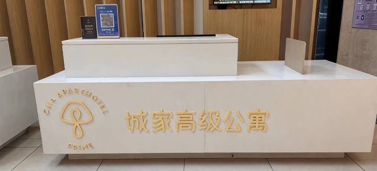 城家高级公寓(上海五角场市光路店)图片