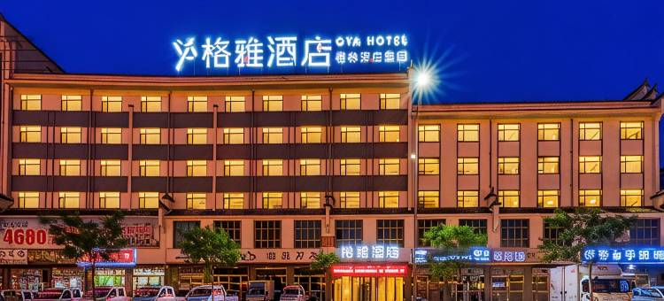 格雅酒店(临洮汽车东站店)图片