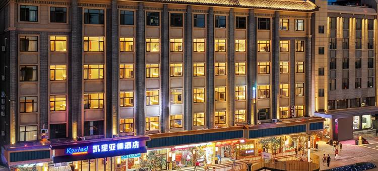 凯里亚德酒店(威海幸福门威高广场店)图片