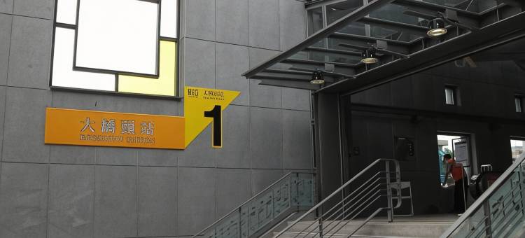台北葳皇时尚饭店图片