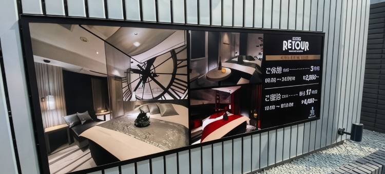 HOTEL RETOUR姬路 仅限成人(HOTEL RETOUR HIMEJI  (Adults Only))图片