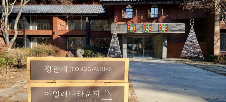 Nami Island Hotel Jeonggwanru图片