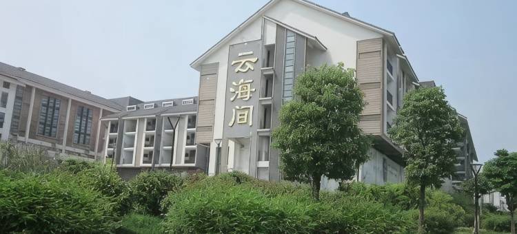宜兴云湖云海间度假酒店图片