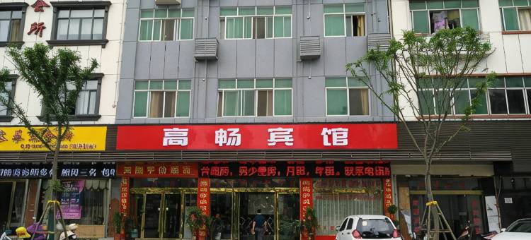 洪湖高畅宾馆图片