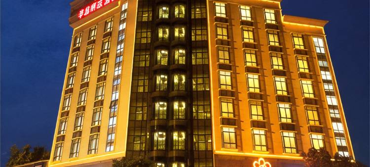 半岛明珠酒店(鼎湖山风景区店)图片