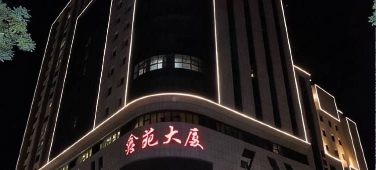 洛南仓圣国际酒店图片