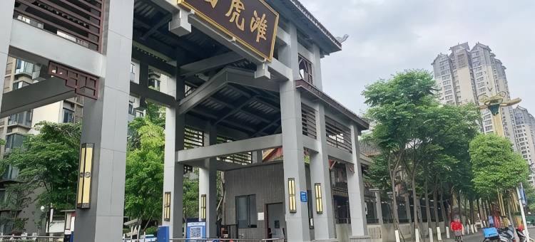 屿你·水街艺术民宿图片