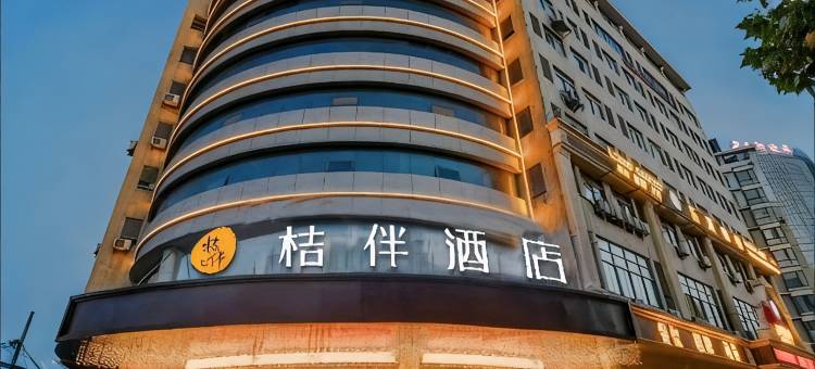 桔伴酒店(合肥瑶海万达站塘地铁站店)图片