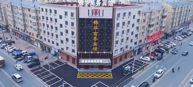 安达锦华商务宾馆(安达高铁站店)图片
