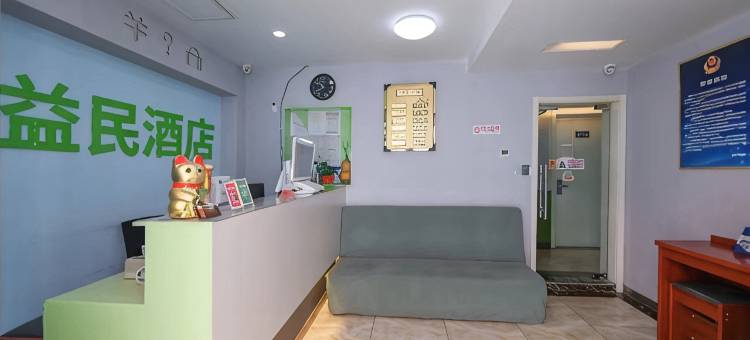 益民快捷酒店(北京牛街宣武医院店)图片