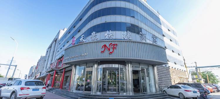 天津南方天豪快捷酒店(滨海新区区政府店)图片