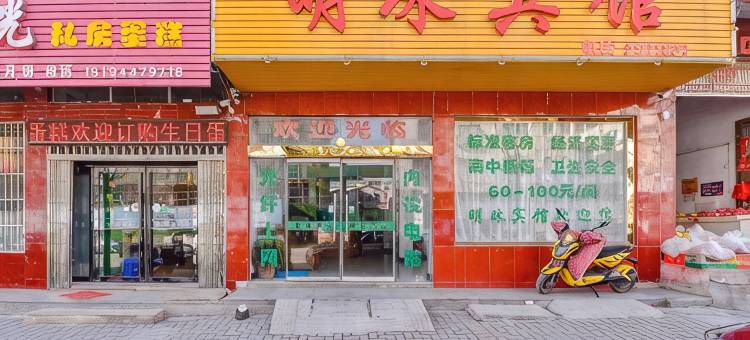 新县明珠宾馆图片