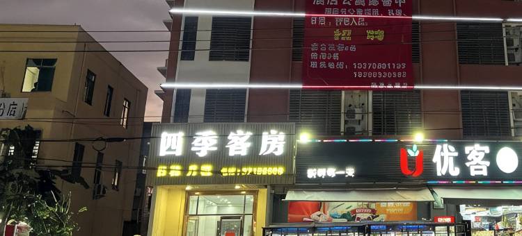 乐东四季客房(佛罗龙沐湾店)图片
