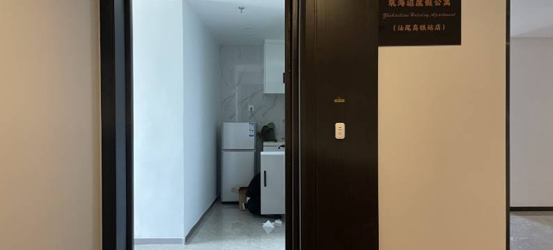 筑海边度假公寓(汕尾高铁站店)图片