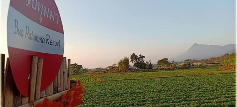 布阿帕图玛度假酒店(Bua Patumma Resort)图片