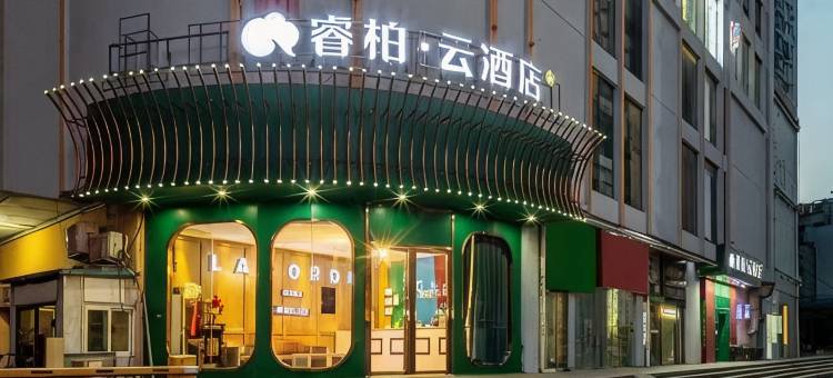 如家睿柏·云酒店(合肥淮河路步行街银泰中心店)图片