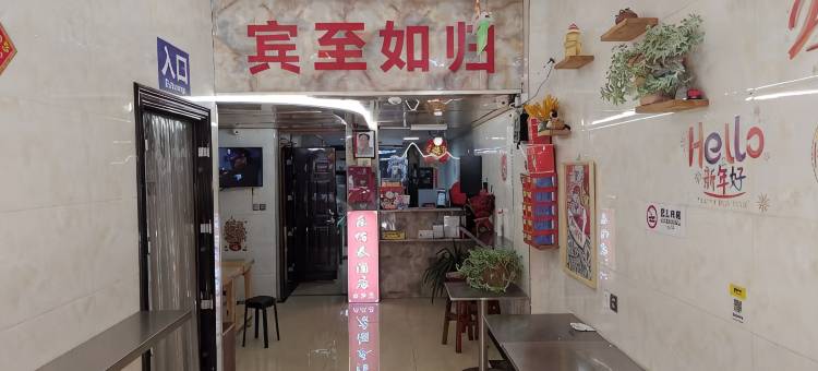 无锡乐佰泰酒店图片