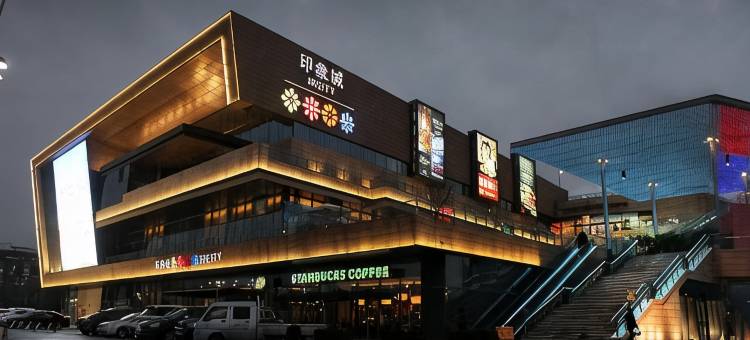 建国·璞隐酒店(杭州西湖留下地铁站店)图片