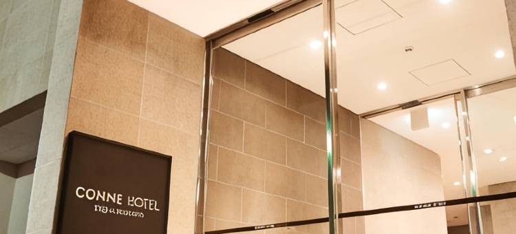 可耐酒店(Conne Hotel)图片