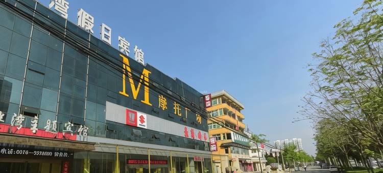 信阳月伴湾假日主题酒店图片