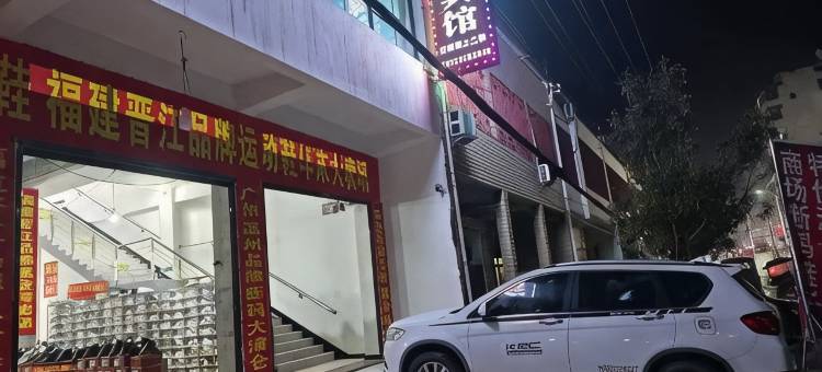 金源宾馆图片