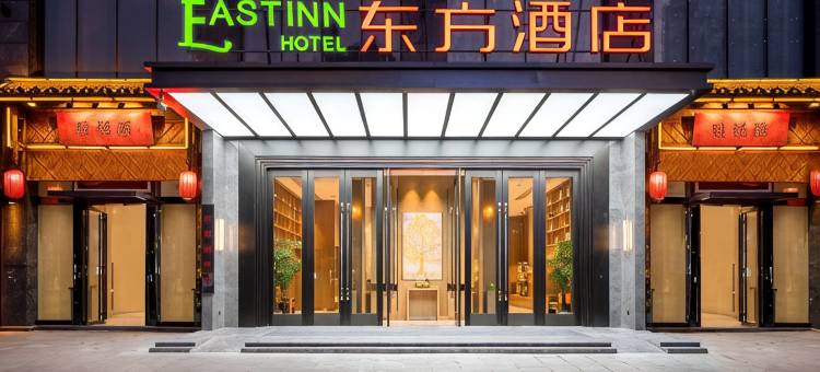 东方酒店(铜陵市北斗星城店)图片