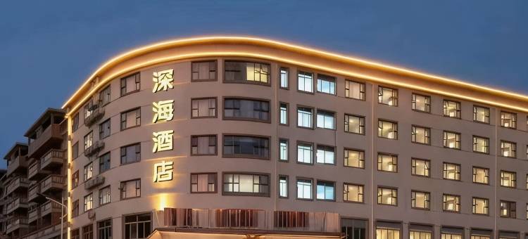 深海酒店(河源店)图片