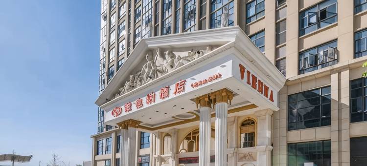 维也纳酒店((LOFT)南昌象湖小蓝工业园店)图片