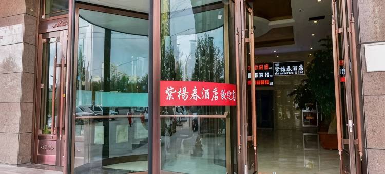 西宁PG电竞民宿图片