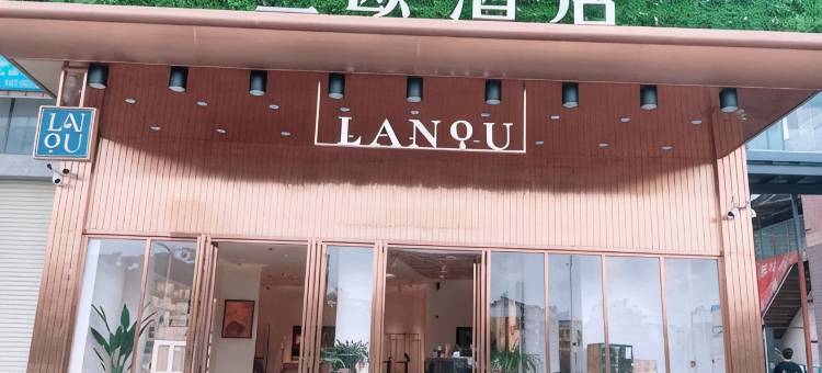 兰欧酒店(韶关东站大学路店)图片