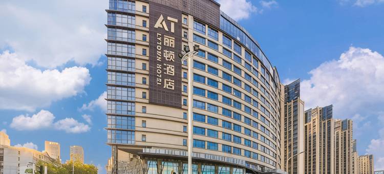 丽顿酒店(武汉光谷华中科技大学店)图片