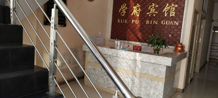 明水学府宾馆图片