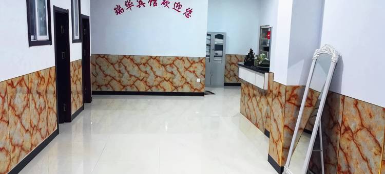 兴和瑞福华宾馆图片