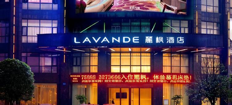 麗枫酒店(宜春高铁站袁州区行政中心店)图片