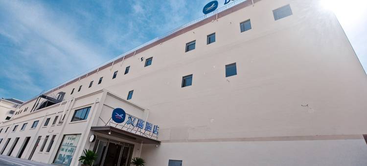 汉庭酒店(泾县店)图片