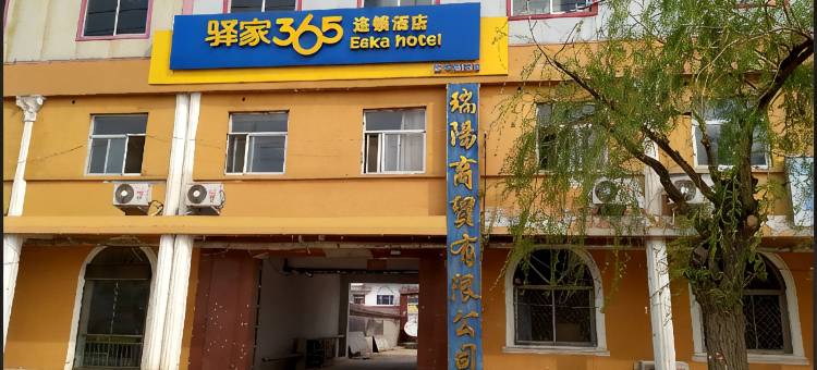 驿家365连锁酒店(衡水饶阳店)图片