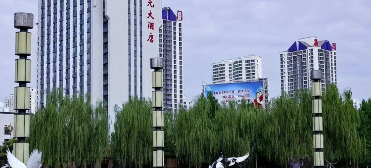 永靖福门开元大酒店图片