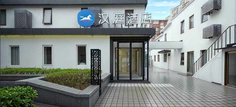 汉庭酒店(北京金融街儿童医院店)图片