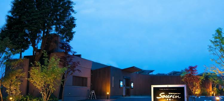 大分温泉宗麟商务度假村(Oita Onsen Business Resort Sourin)图片