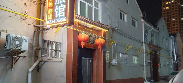 长治鑫如鑫旅馆图片