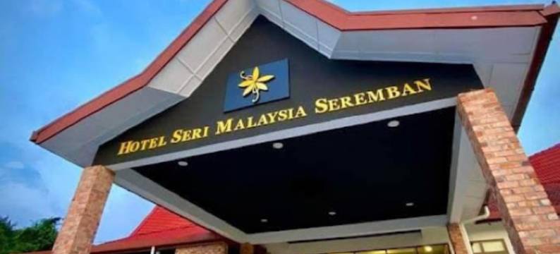 马来西亚芙蓉塞里酒店(Hotel Seri Malaysia Seremban)图片