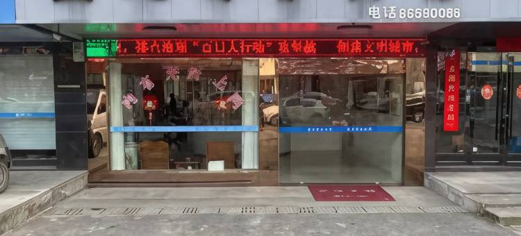 蓝天商务宾馆图片