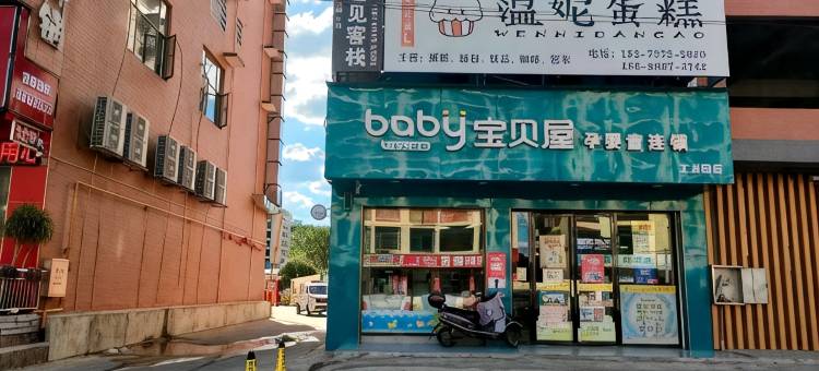祁阳遇见客栈图片