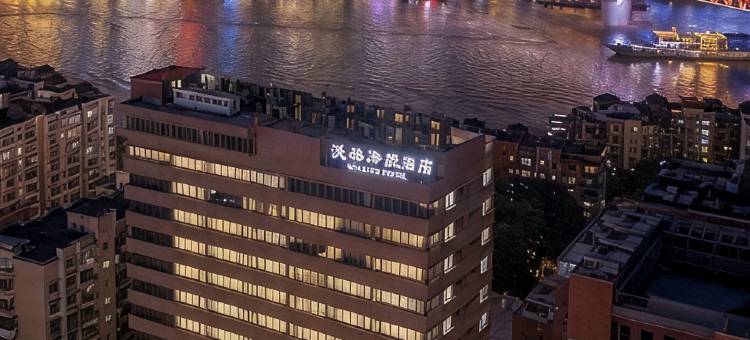 沃林净旅酒店(解放碑洪崖洞店)图片