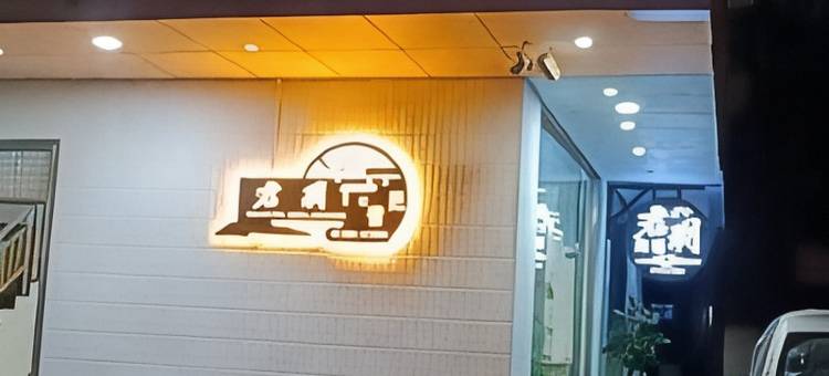 阳春君玥民宿图片
