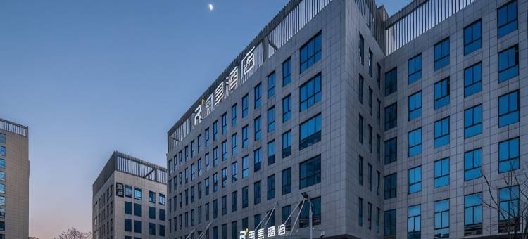 宿迁京东智慧城丽呈酒店图片